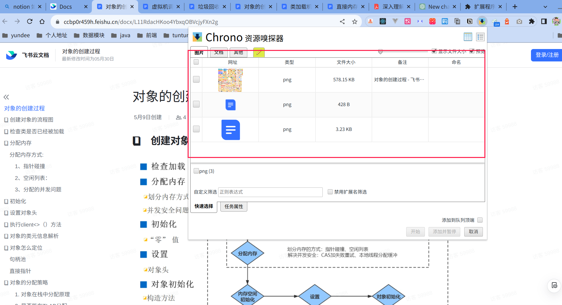 插件推荐